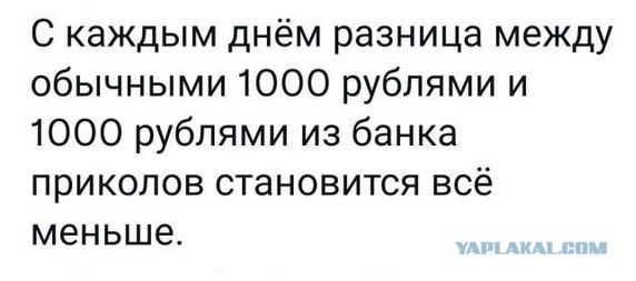 На фото - тысяча рублей
