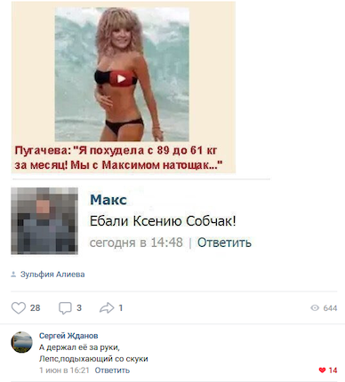 Собчак просит денег у россиян