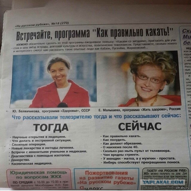 Елена Малышева распустила свою программу на Первом канале из-за изменений в эфире. Какая жаль! (Нет)