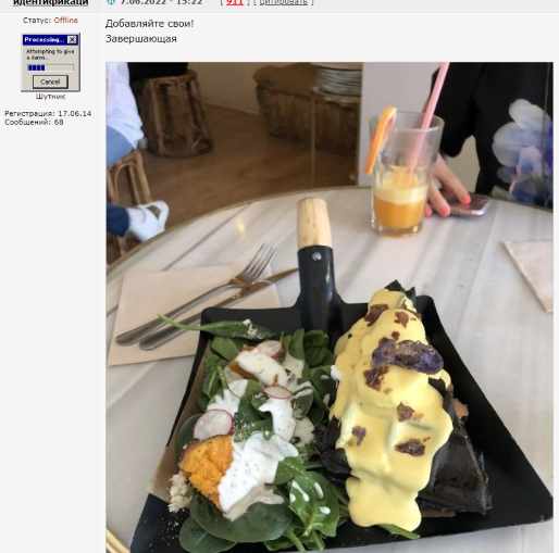 Странная подача блюд