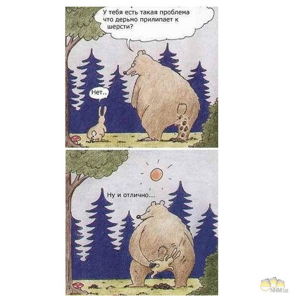 Милота