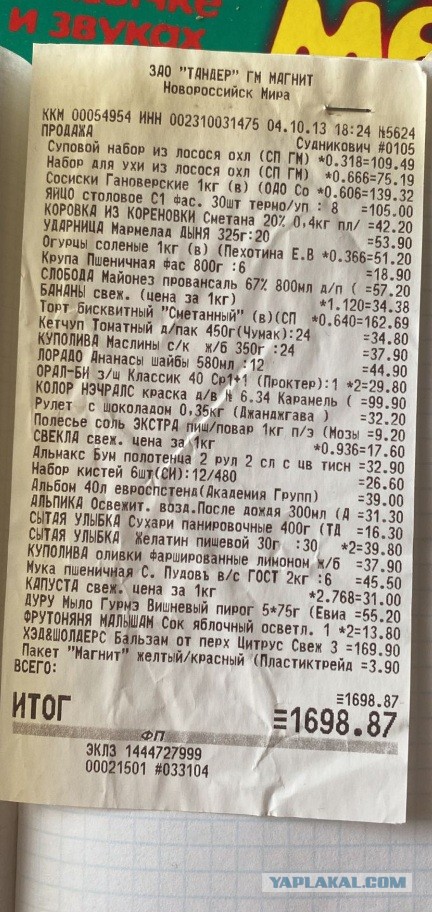 Пришелец из 2007 года...