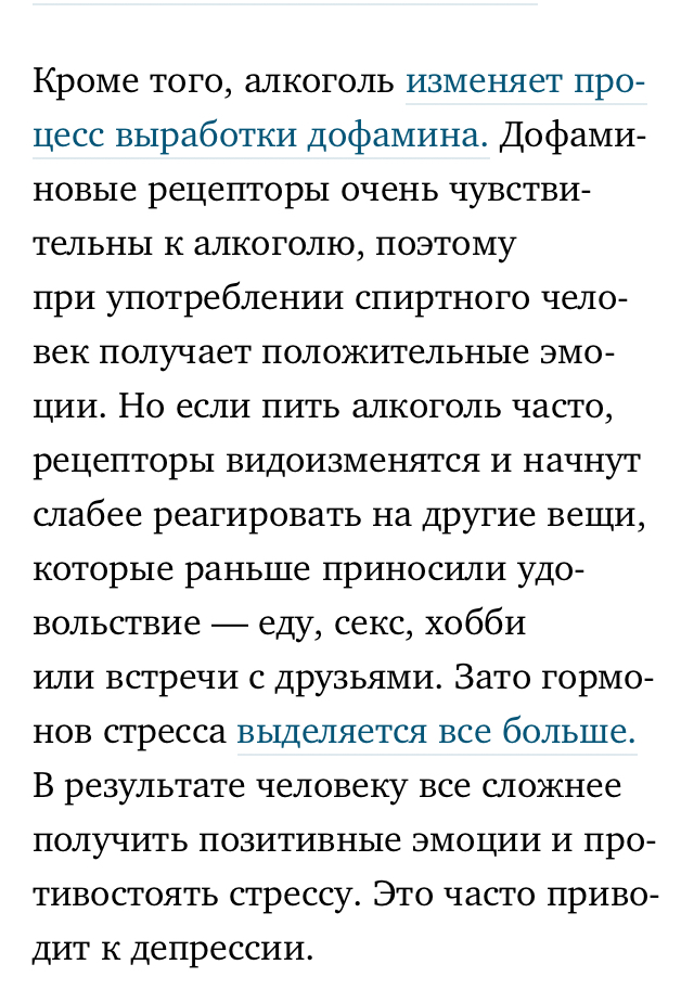 Антидепрессанты помогают?