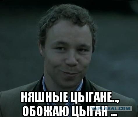 Силовики нагрянули в цыганский табор в Екатеринбурге