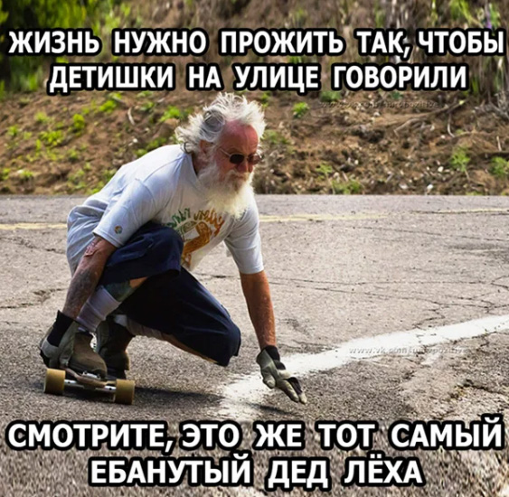 Просто нужно очень любить жить