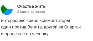 РПЛ сезон 2023-2024