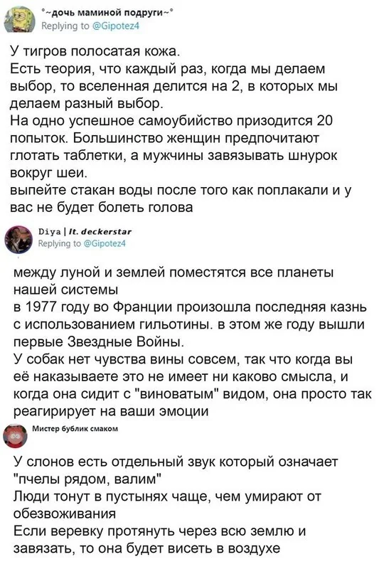 Подборка забавных, интересных, нужных и не особо фактов