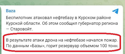 Пожар на нефтебазе в Курске