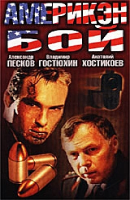 10 лучших российских фильмов 90-х