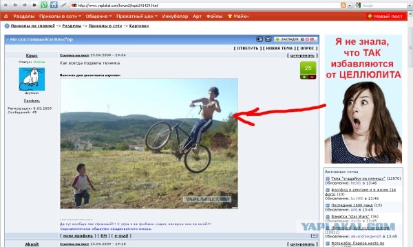 Не состоявшийся Bmx"ер