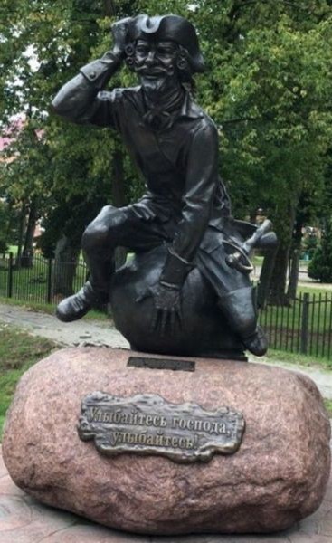 Барон номер 701