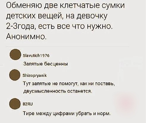 Сборник бабаянов или неожиданная помойка от Неждалигады