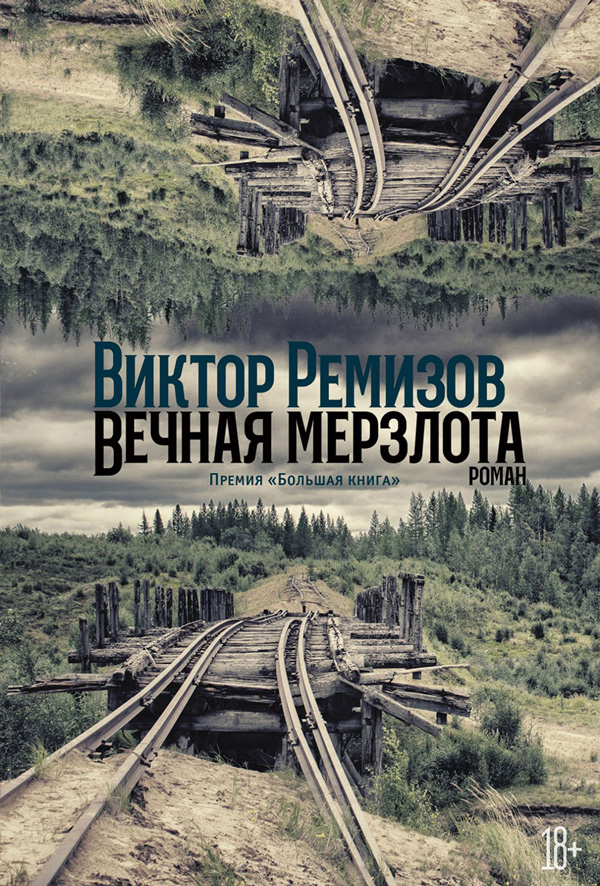 Кто что читает, товарищи?