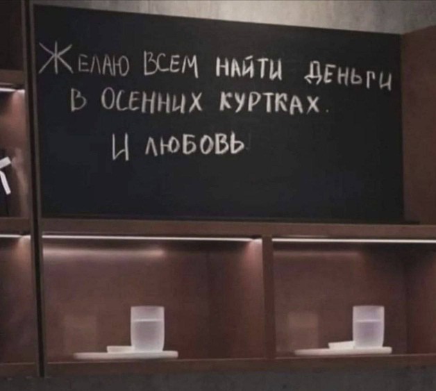 Всего понемногу. От 16 сентября