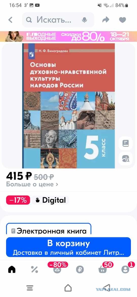 Во Владивостоке родителей заставляют покупать учебник за 6000 рублей