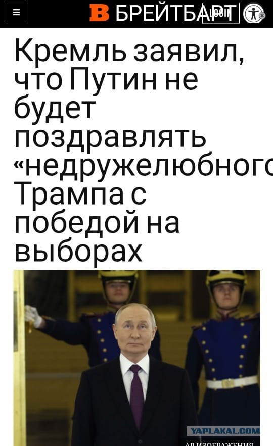 Дональд Трамп стал 47-м президентом США
