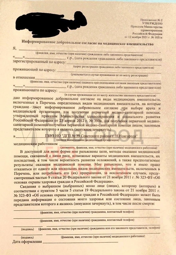 «Без исключения». Нижегородских школьниц заставляют пойти к гинекологу