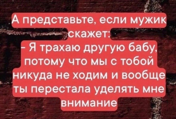 Какая муха тебя укусила?