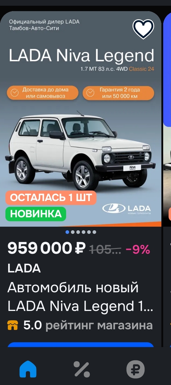 Изменения на новой Lada Niva Urban