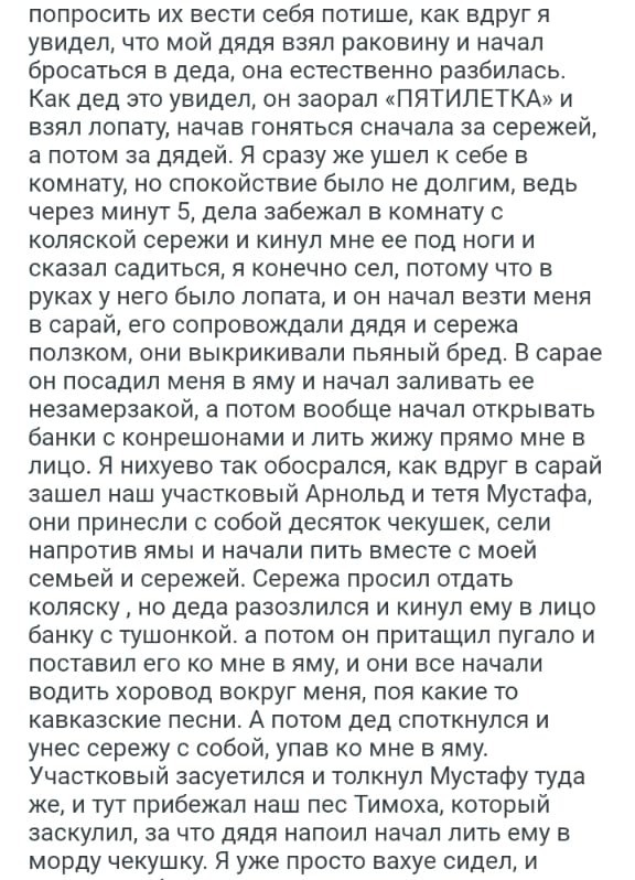 Что, сцуко с дедушкой?