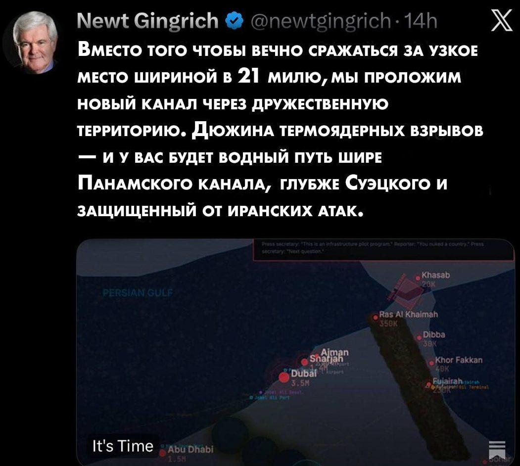 В США призвали сделать альтернативу Ормузскому проливу ядерными взрывами