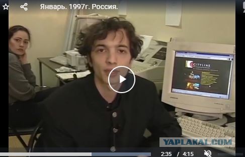 Январь. 1997г. Россия.
