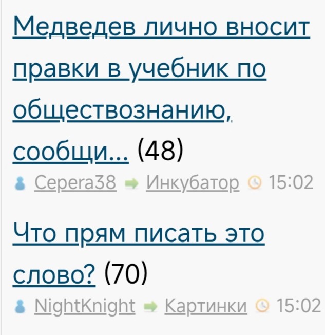 Медведев лично вносит правки в учебник по обществознанию, сообщил Мединский