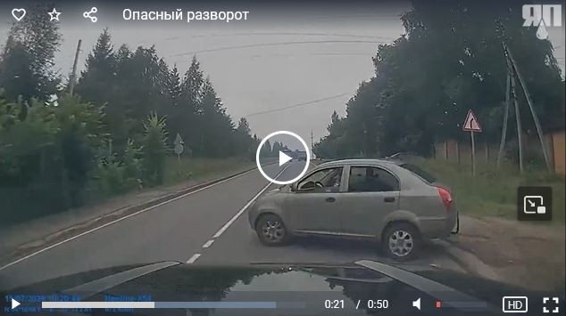 Утро. Дама решила развернуться