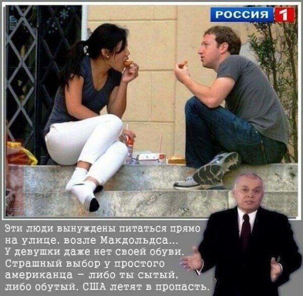 Несчастные и голодные американцы