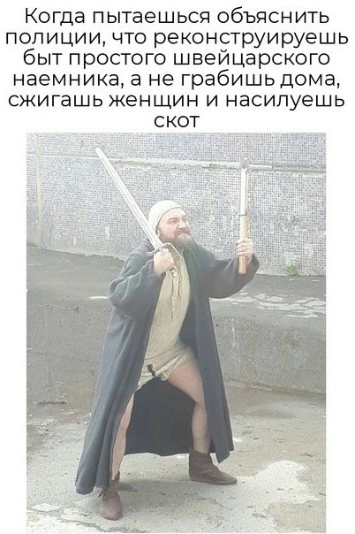 Понедельниковые тРРРидцать тРРРи
