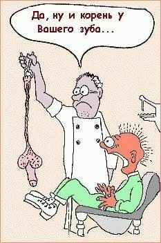 Как правильно затроллить дантиста