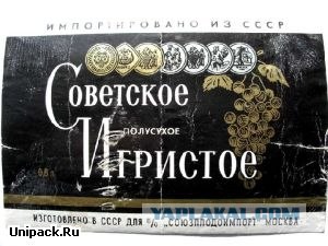 Советские вещи