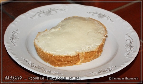 Масло коровье ... сладкосливочное ...., ... очень длинный и подробный пост