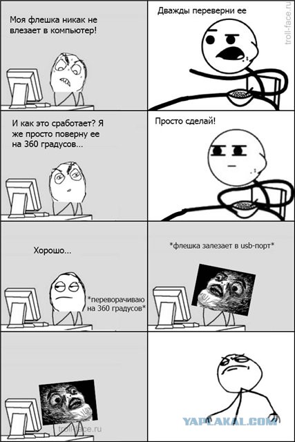 Тонкости флешки