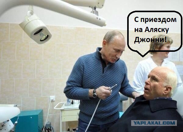 Рогозин ответил Маккейну.