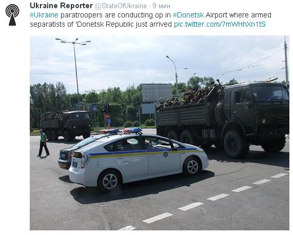 Начался обстрел аэродрома и окрестностей в Донецке