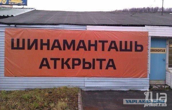 Когда заехал в незнакомую автомастерскую