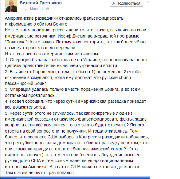 На Украине рухнул Боинг-777 малайзийских авиалиний