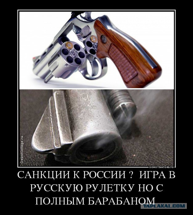 Санкции