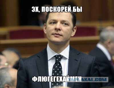 Украина осенью 2014-го