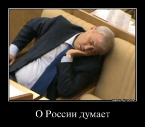 Депутаты Госдумы стали богаче...
