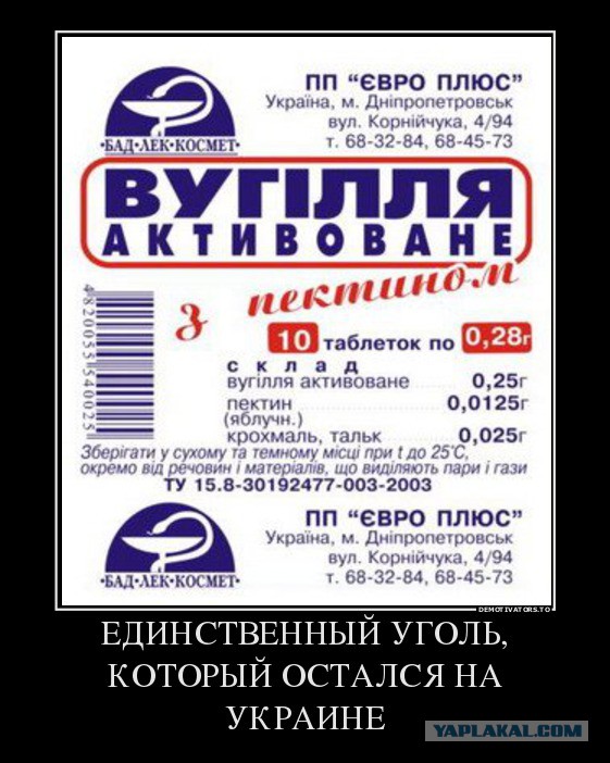 Итоги годовщины второго Майдана на Украине