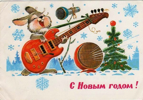 Новогодние Игрушки И Открытки 1980 Х Годов