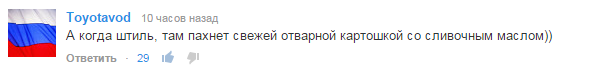 Запах сельди в Беларуси