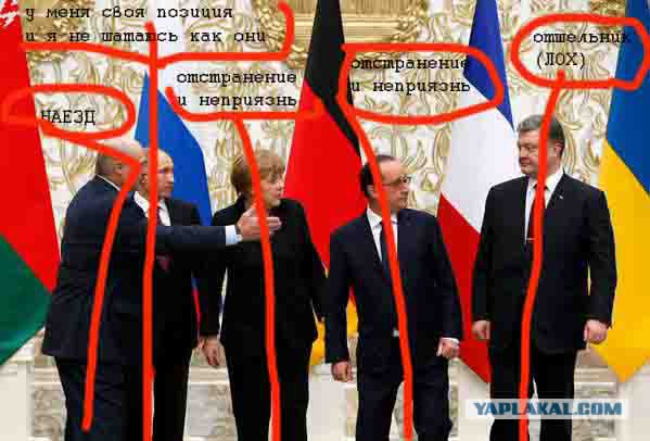Порошенко покинул зал переговоров
