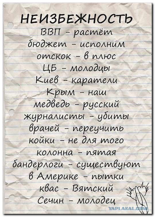 «Прямая линия» с Владимиром Путиным