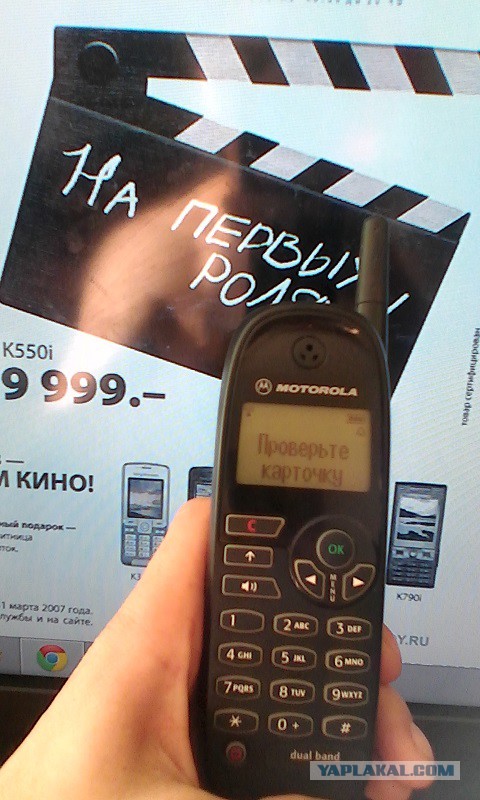 Телефончики ностальгия