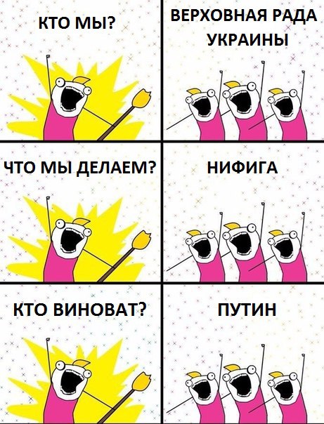 Рада 404-й жгет напалмом