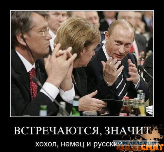 что там у хохлов?