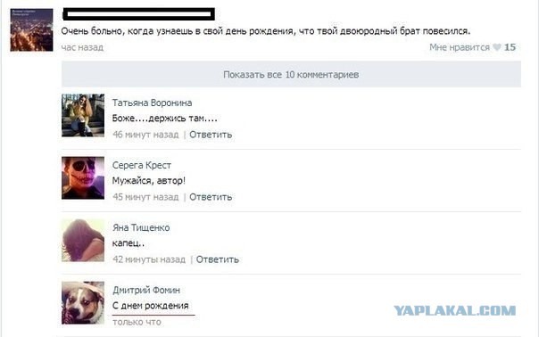 Смешные комментарии из социальных сетей 13.08.15